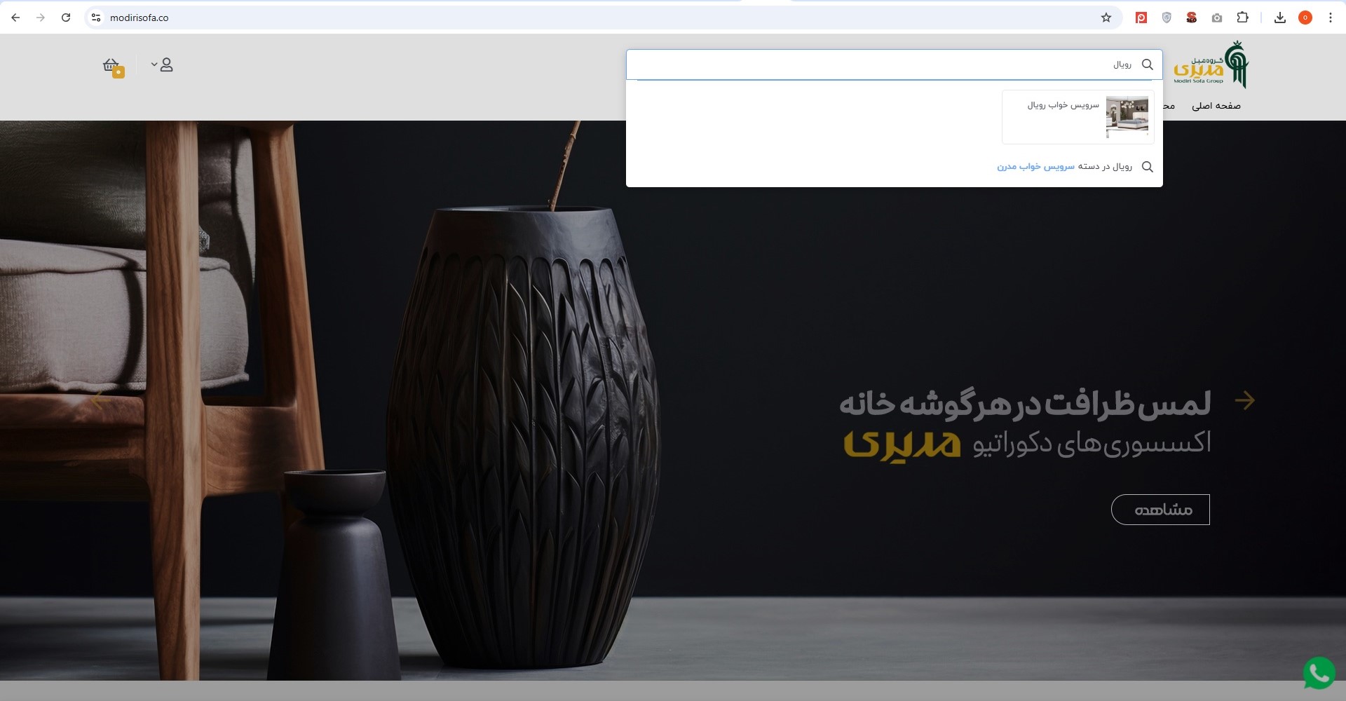 سرچ